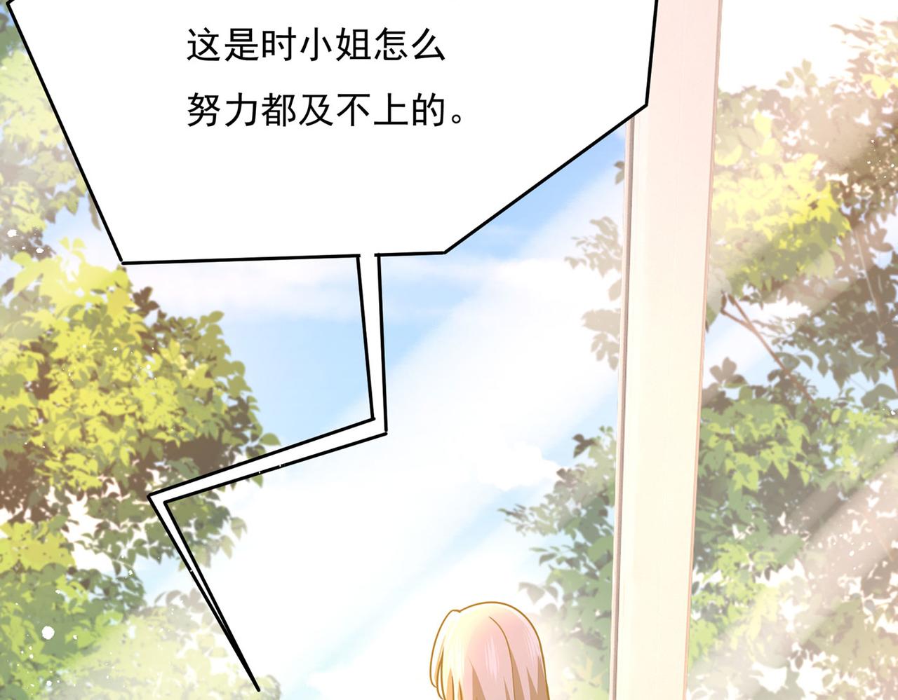 总裁在上韩漫全集-第368话 做宫欧的情人？无删减无遮挡章节图片 
