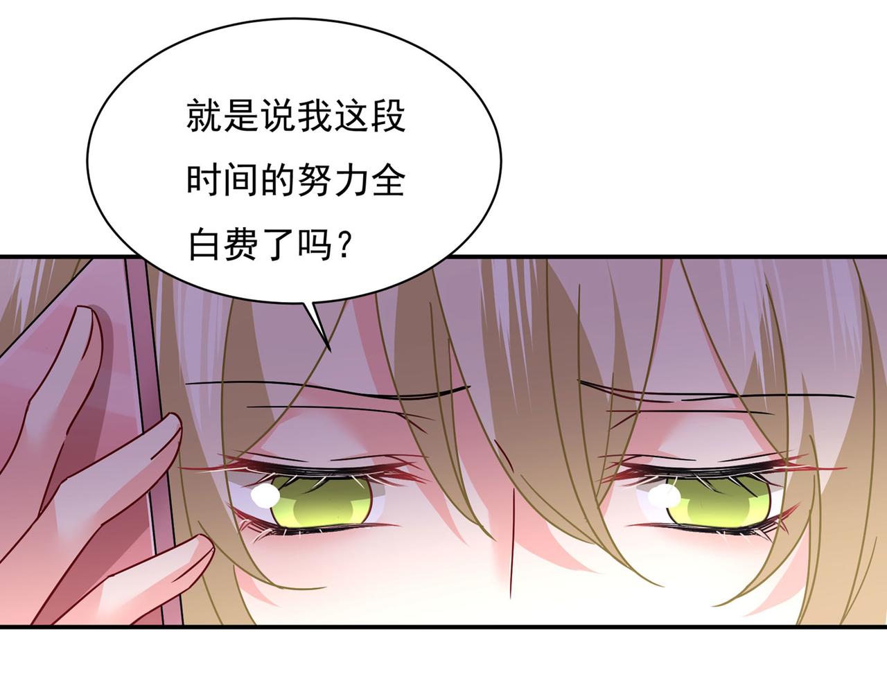 总裁在上韩漫全集-第368话 做宫欧的情人？无删减无遮挡章节图片 