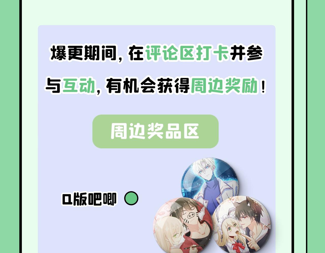 总裁在上韩漫全集-第368话 做宫欧的情人？无删减无遮挡章节图片 