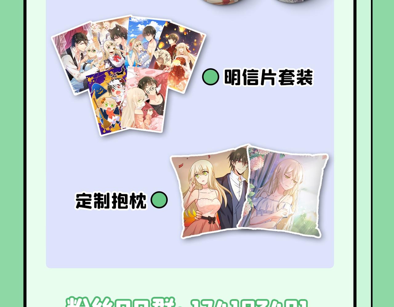 总裁在上韩漫全集-第368话 做宫欧的情人？无删减无遮挡章节图片 