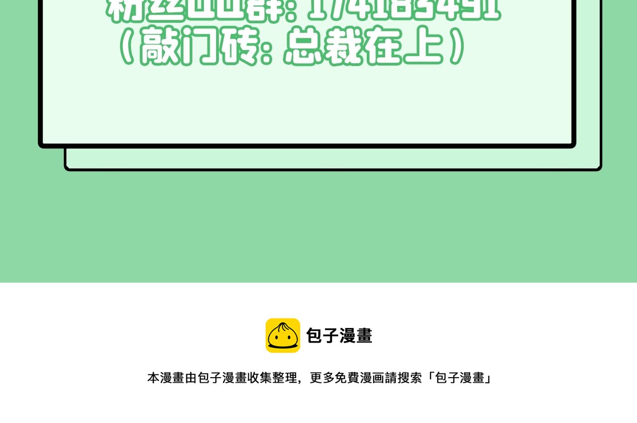 总裁在上韩漫全集-第368话 做宫欧的情人？无删减无遮挡章节图片 