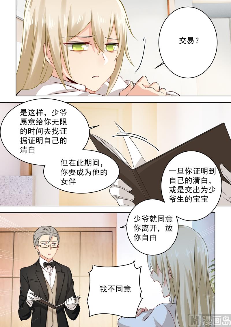 总裁在上韩漫全集-第39话 她想要的是自由无删减无遮挡章节图片 