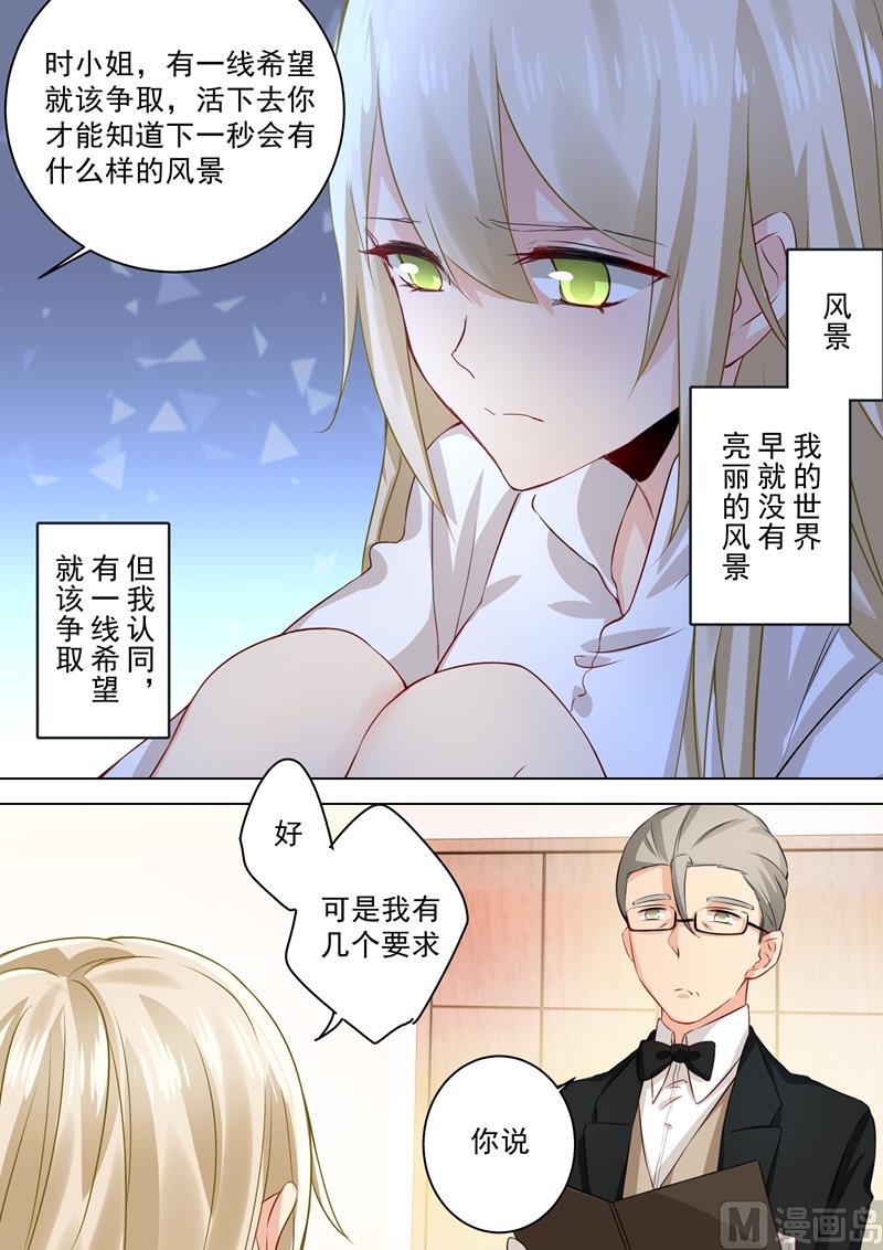 总裁在上韩漫全集-第39话 她想要的是自由无删减无遮挡章节图片 