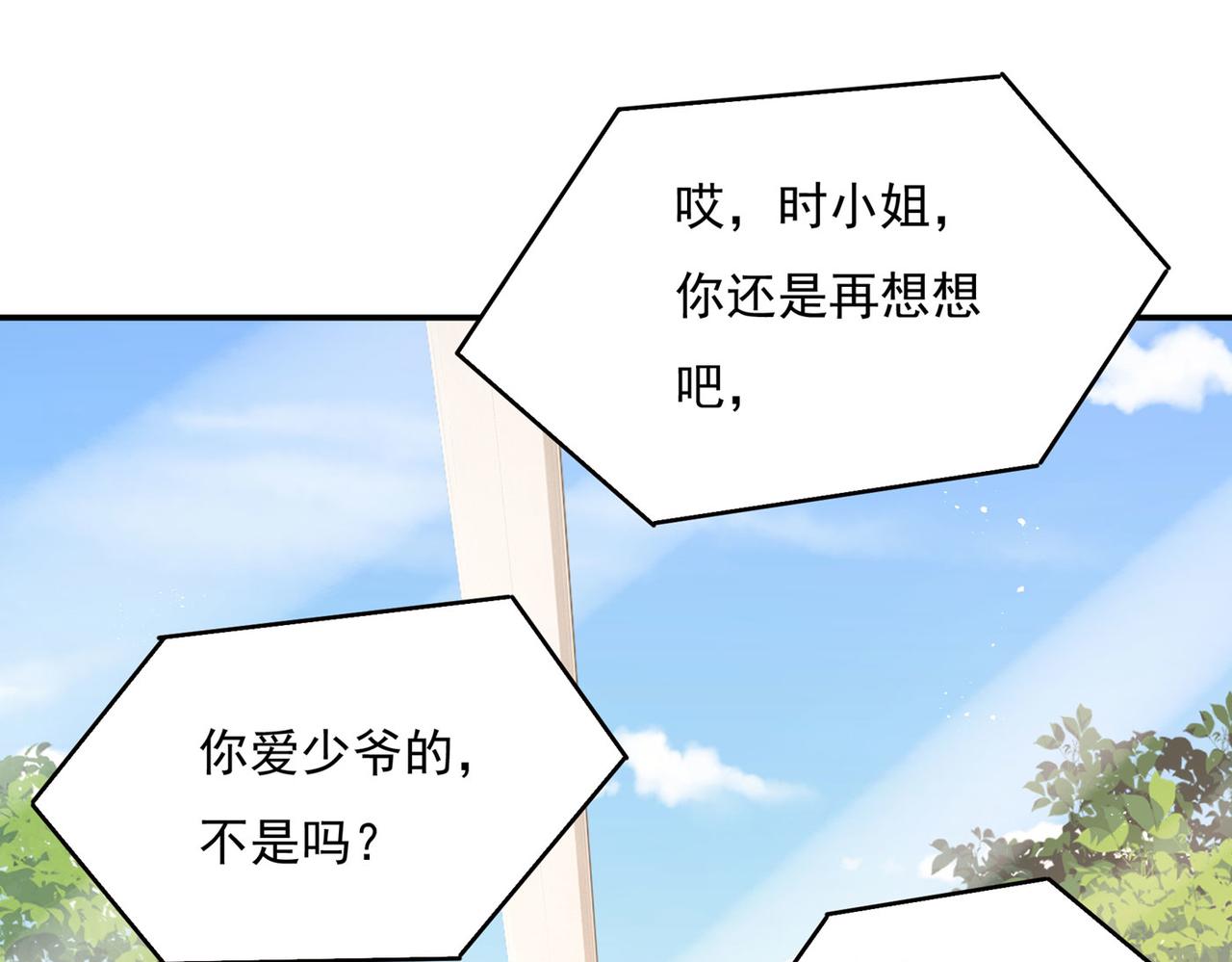 总裁在上韩漫全集-第369话 我该怎么做……无删减无遮挡章节图片 