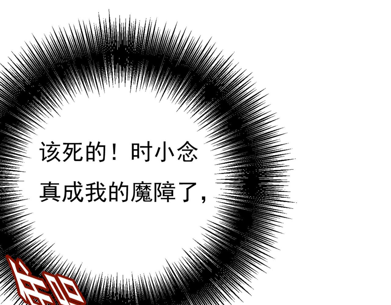 总裁在上韩漫全集-第369话 我该怎么做……无删减无遮挡章节图片 