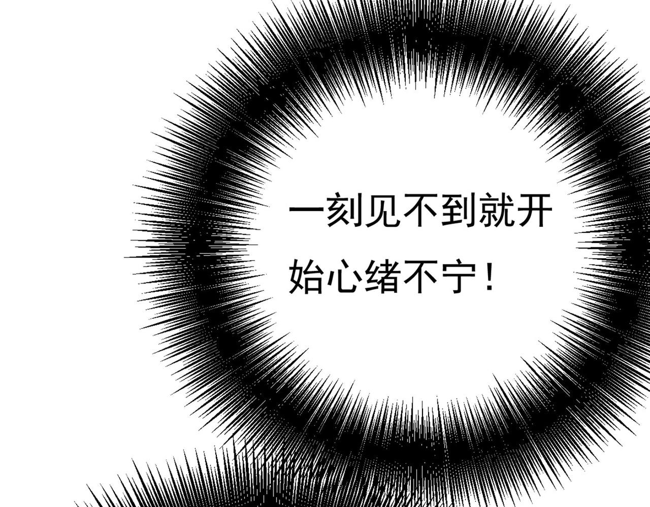 总裁在上韩漫全集-第369话 我该怎么做……无删减无遮挡章节图片 