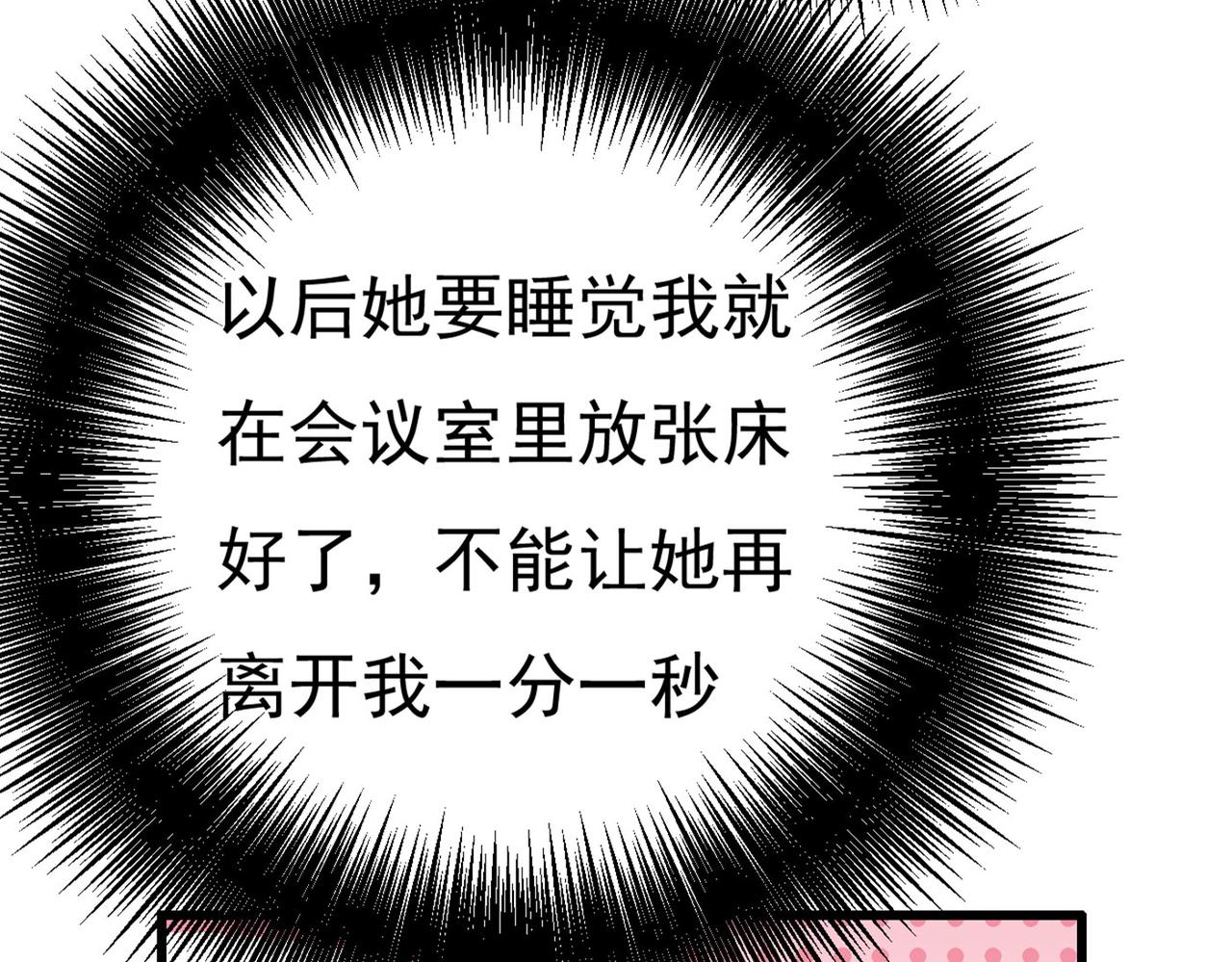 总裁在上韩漫全集-第369话 我该怎么做……无删减无遮挡章节图片 