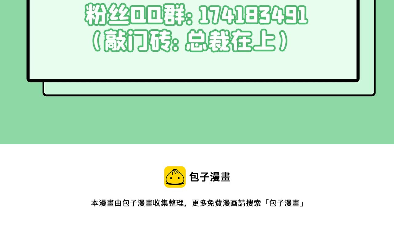 总裁在上韩漫全集-第369话 我该怎么做……无删减无遮挡章节图片 
