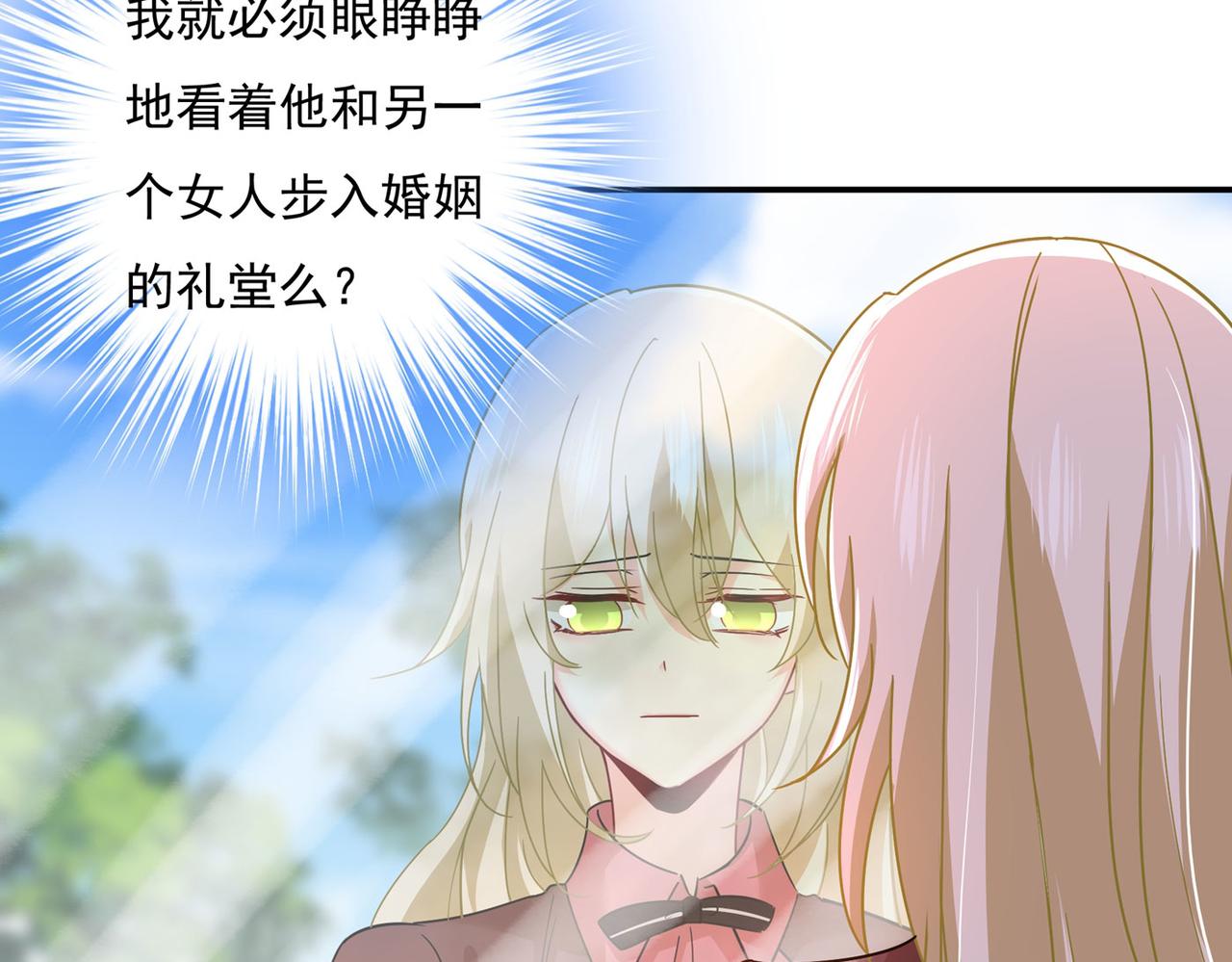 总裁在上韩漫全集-第369话 我该怎么做……无删减无遮挡章节图片 