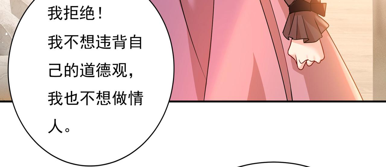 总裁在上韩漫全集-第369话 我该怎么做……无删减无遮挡章节图片 