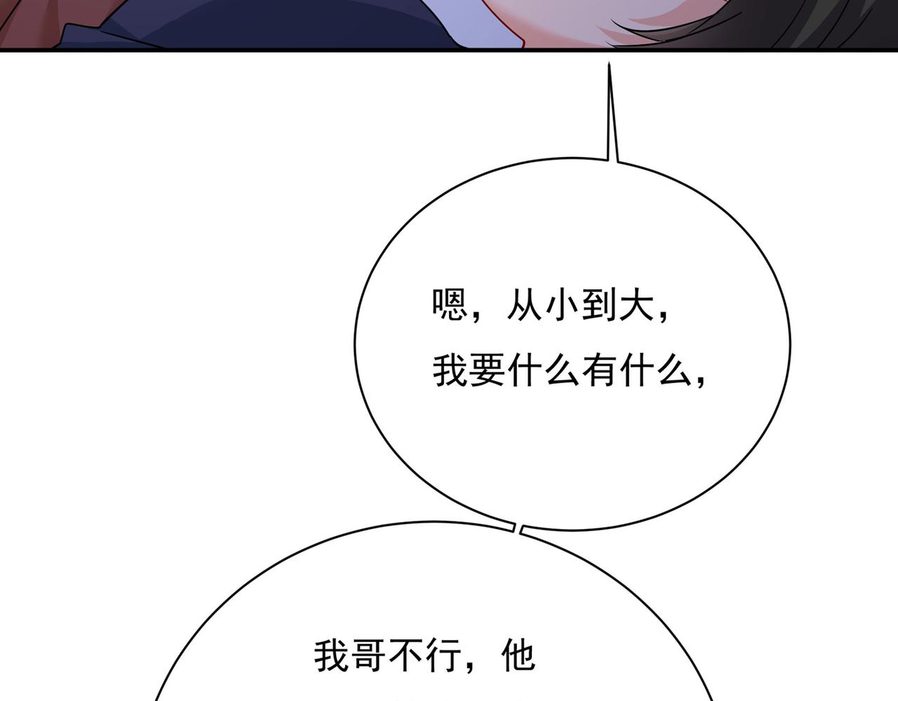 总裁在上韩漫全集-第369话 我该怎么做……无删减无遮挡章节图片 