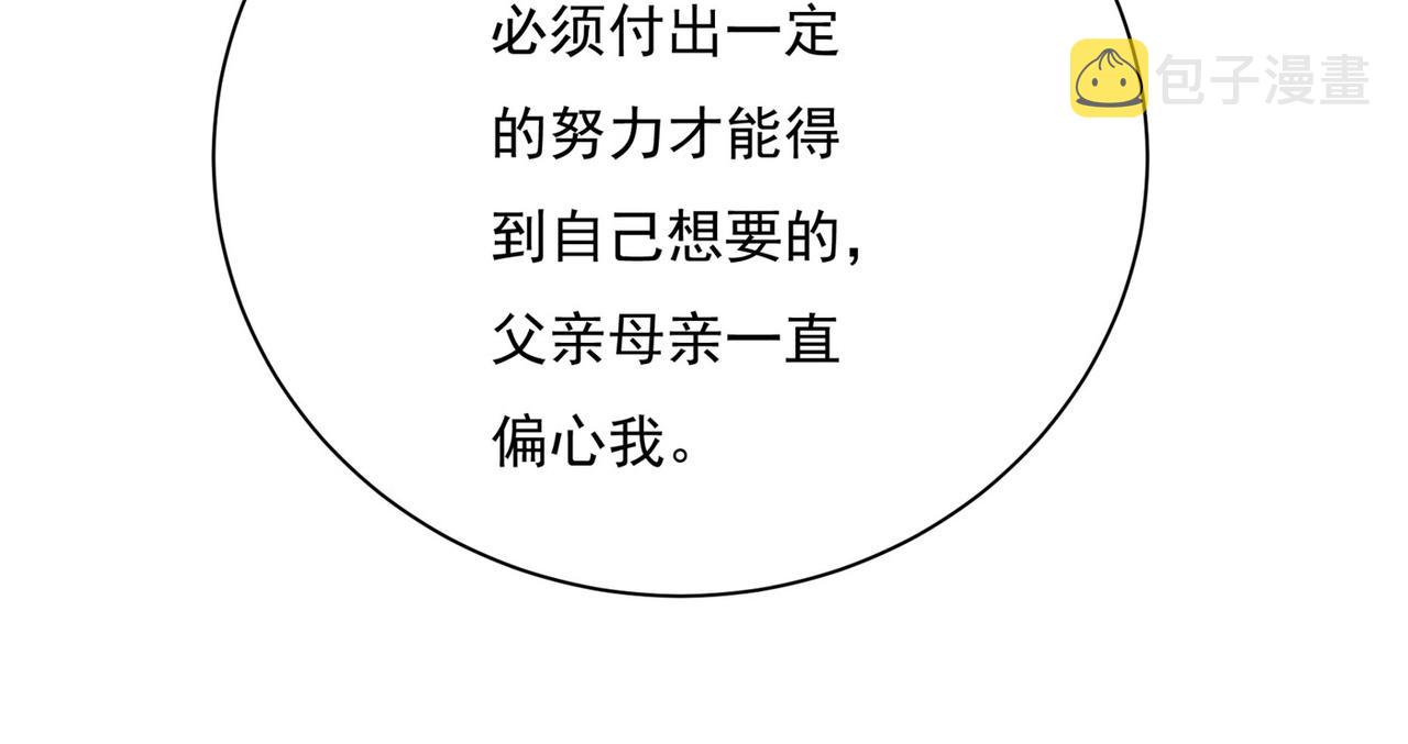 总裁在上韩漫全集-第369话 我该怎么做……无删减无遮挡章节图片 