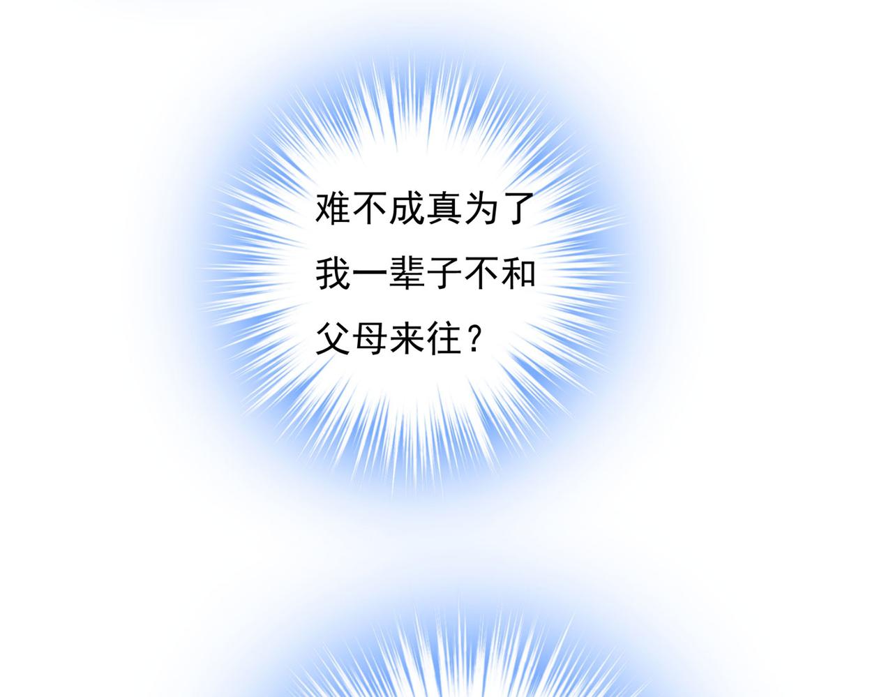 总裁在上韩漫全集-第369话 我该怎么做……无删减无遮挡章节图片 