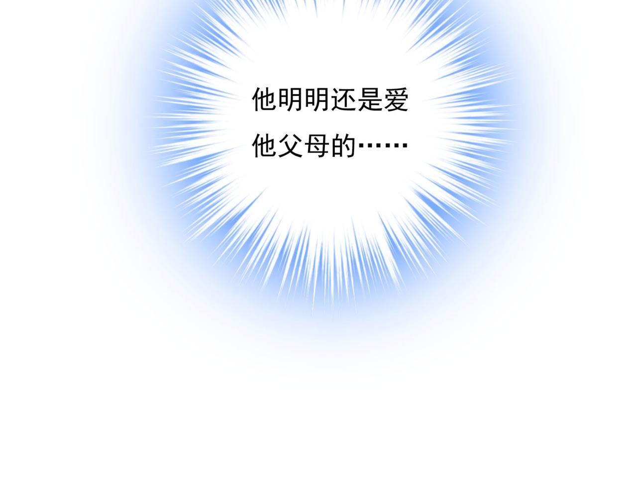 总裁在上韩漫全集-第369话 我该怎么做……无删减无遮挡章节图片 