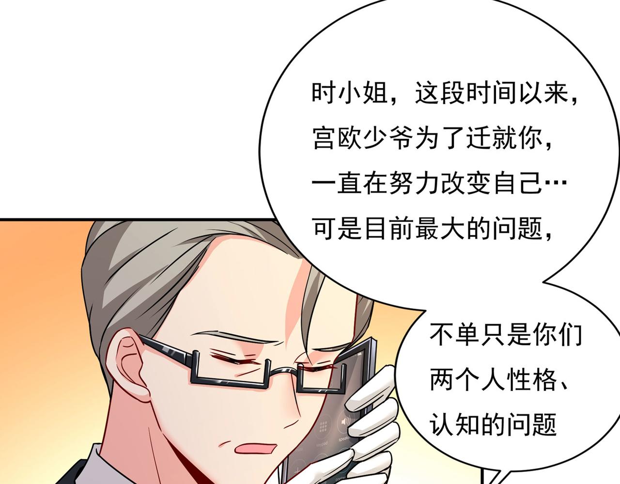 总裁在上韩漫全集-第369话 我该怎么做……无删减无遮挡章节图片 
