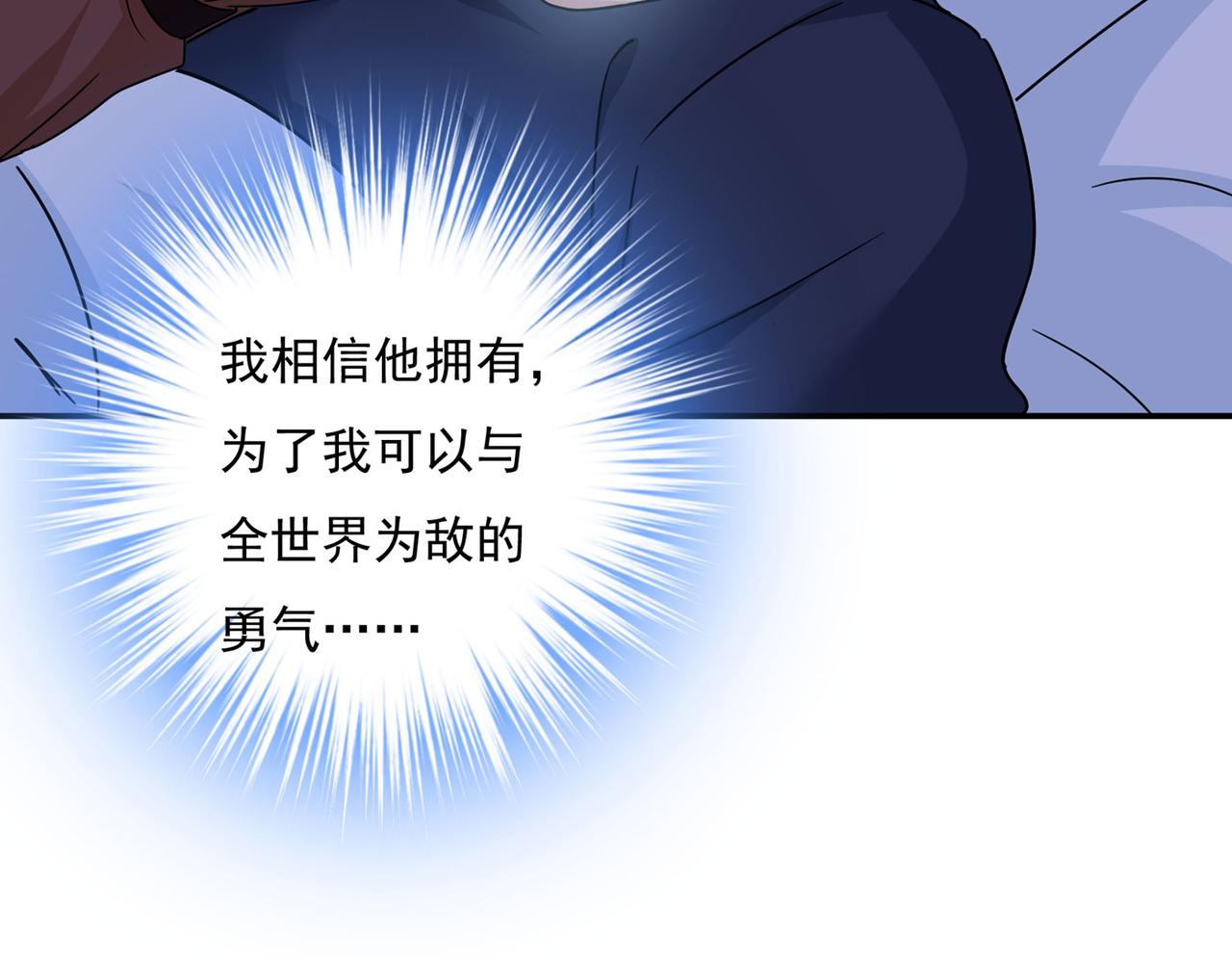总裁在上韩漫全集-第369话 我该怎么做……无删减无遮挡章节图片 