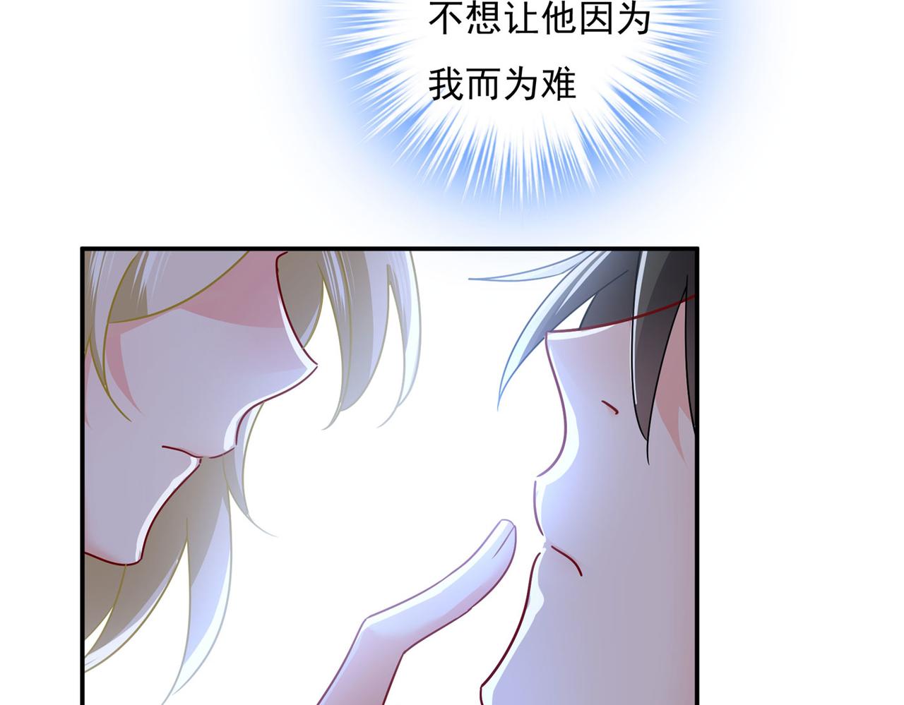 总裁在上韩漫全集-第369话 我该怎么做……无删减无遮挡章节图片 