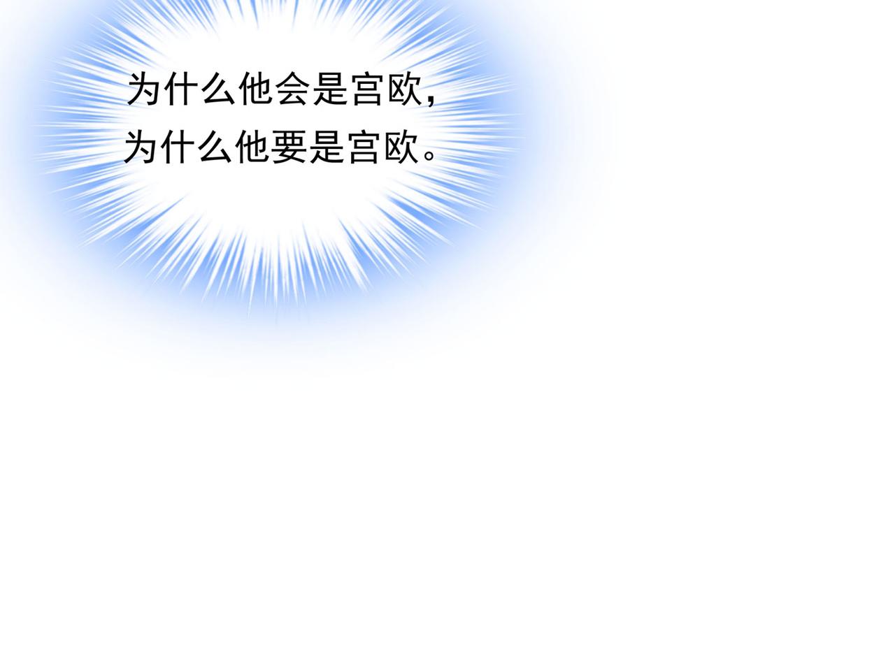 总裁在上韩漫全集-第369话 我该怎么做……无删减无遮挡章节图片 