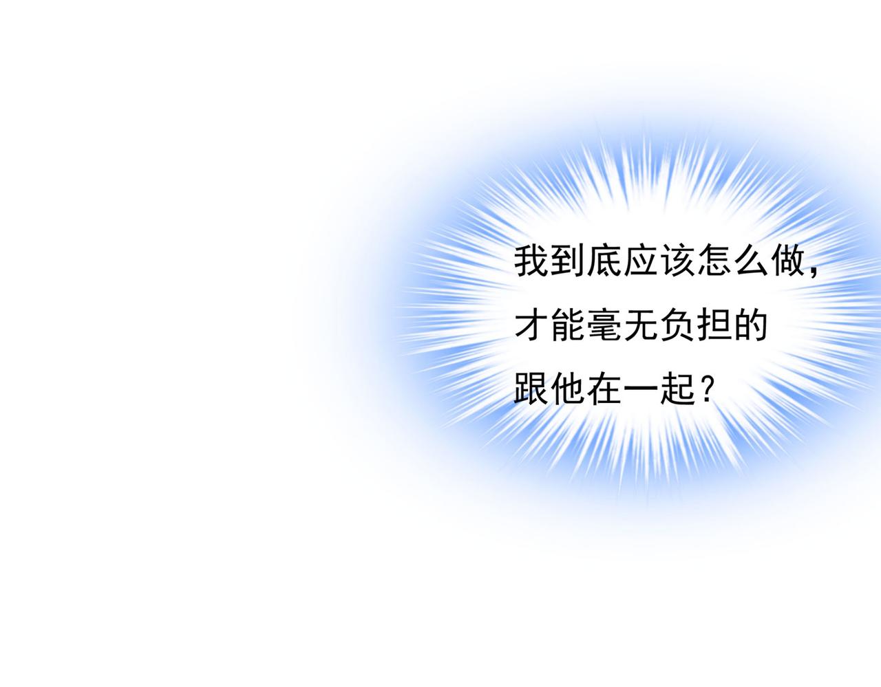 总裁在上韩漫全集-第369话 我该怎么做……无删减无遮挡章节图片 
