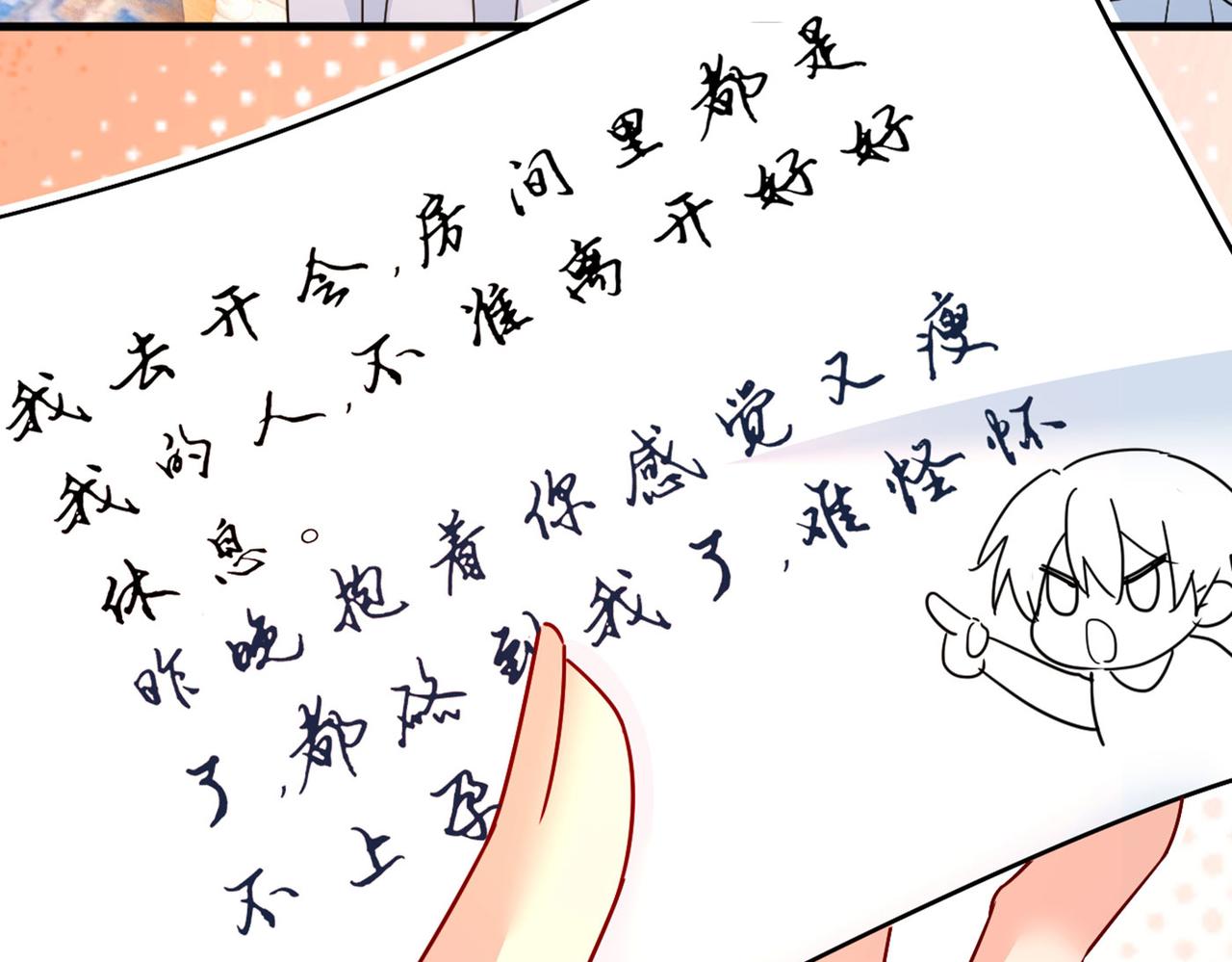 总裁在上韩漫全集-第369话 我该怎么做……无删减无遮挡章节图片 
