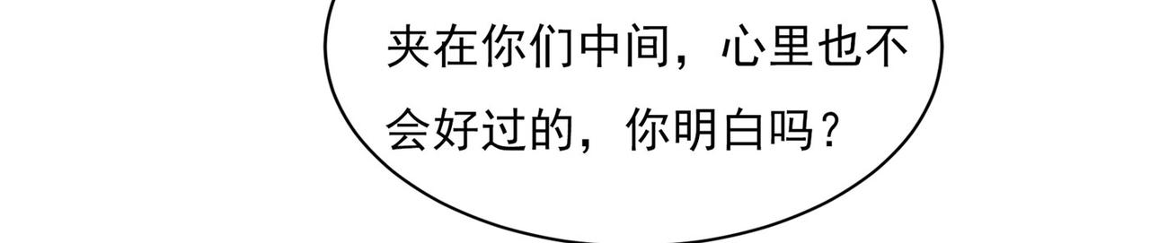 总裁在上韩漫全集-第369话 我该怎么做……无删减无遮挡章节图片 