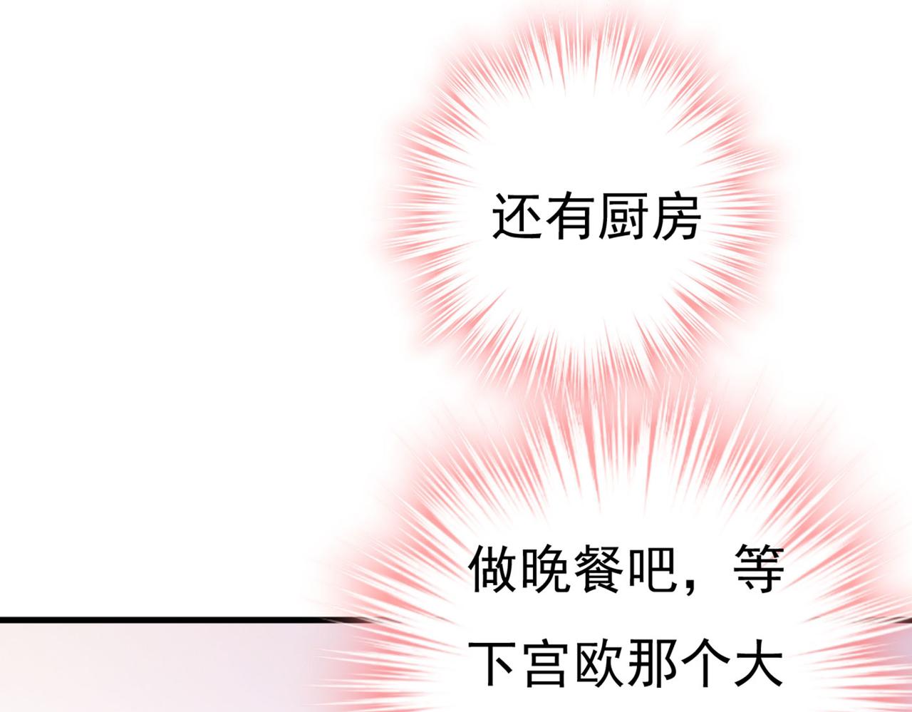 总裁在上韩漫全集-第369话 我该怎么做……无删减无遮挡章节图片 