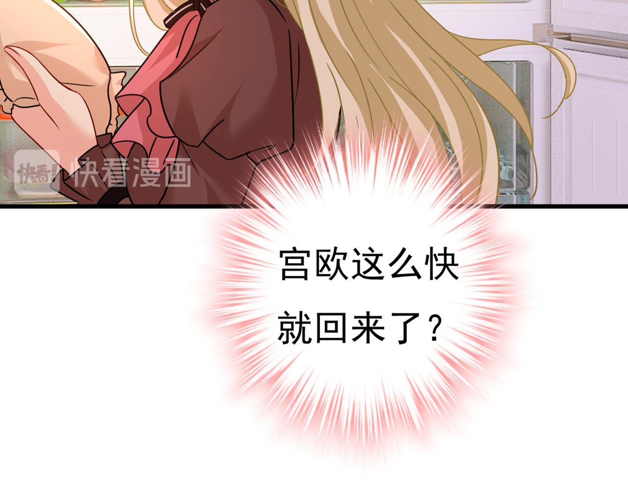 总裁在上韩漫全集-第369话 我该怎么做……无删减无遮挡章节图片 