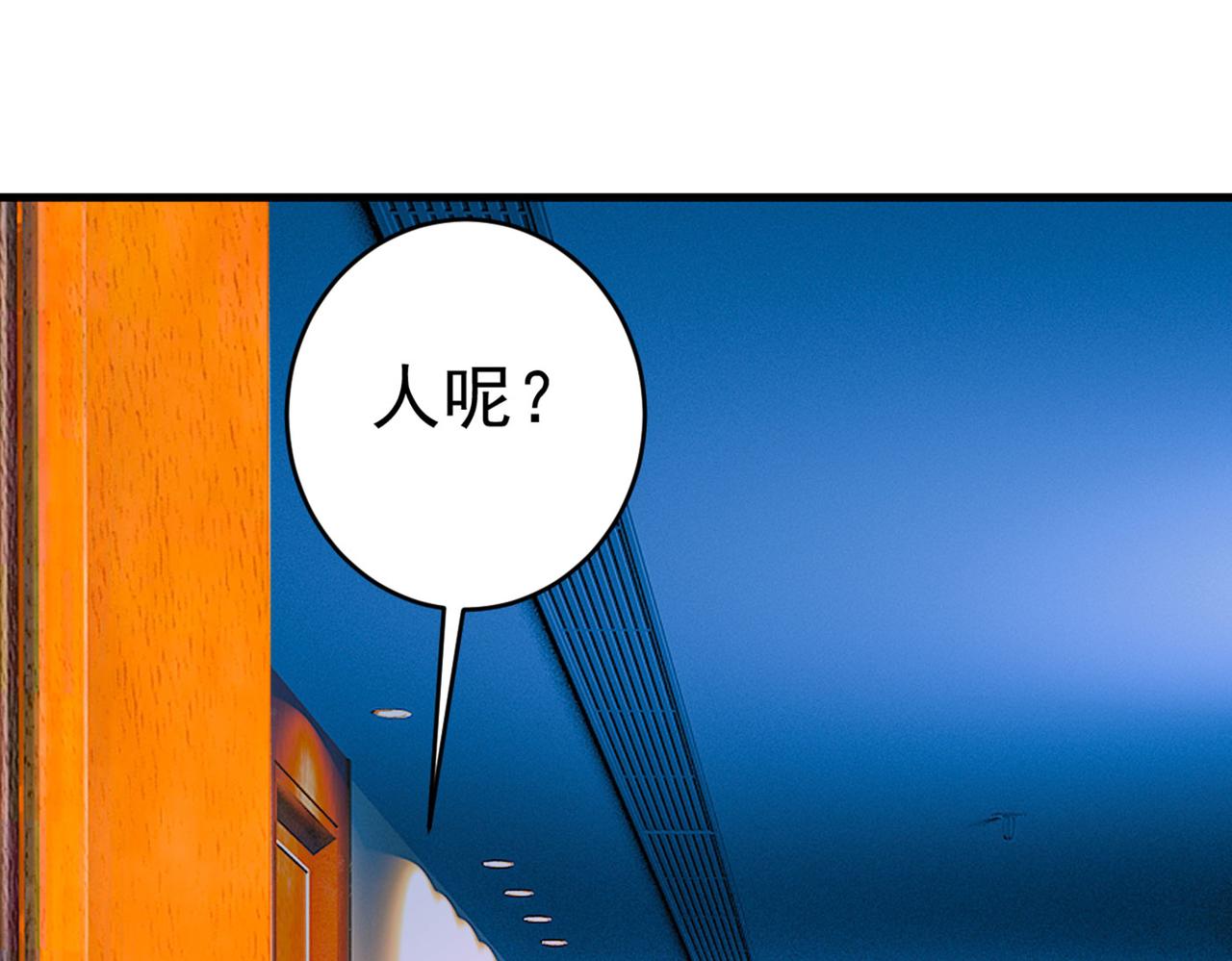 总裁在上韩漫全集-第369话 我该怎么做……无删减无遮挡章节图片 