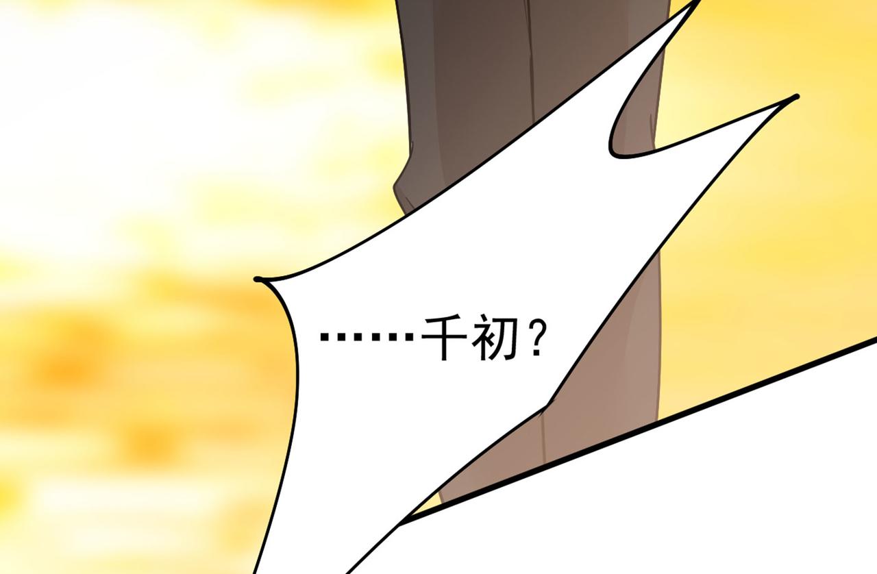 总裁在上韩漫全集-第369话 我该怎么做……无删减无遮挡章节图片 