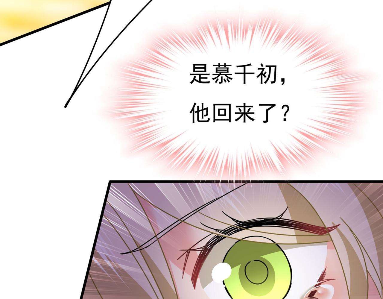 总裁在上韩漫全集-第369话 我该怎么做……无删减无遮挡章节图片 