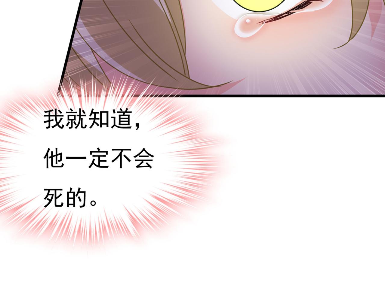 总裁在上韩漫全集-第369话 我该怎么做……无删减无遮挡章节图片 