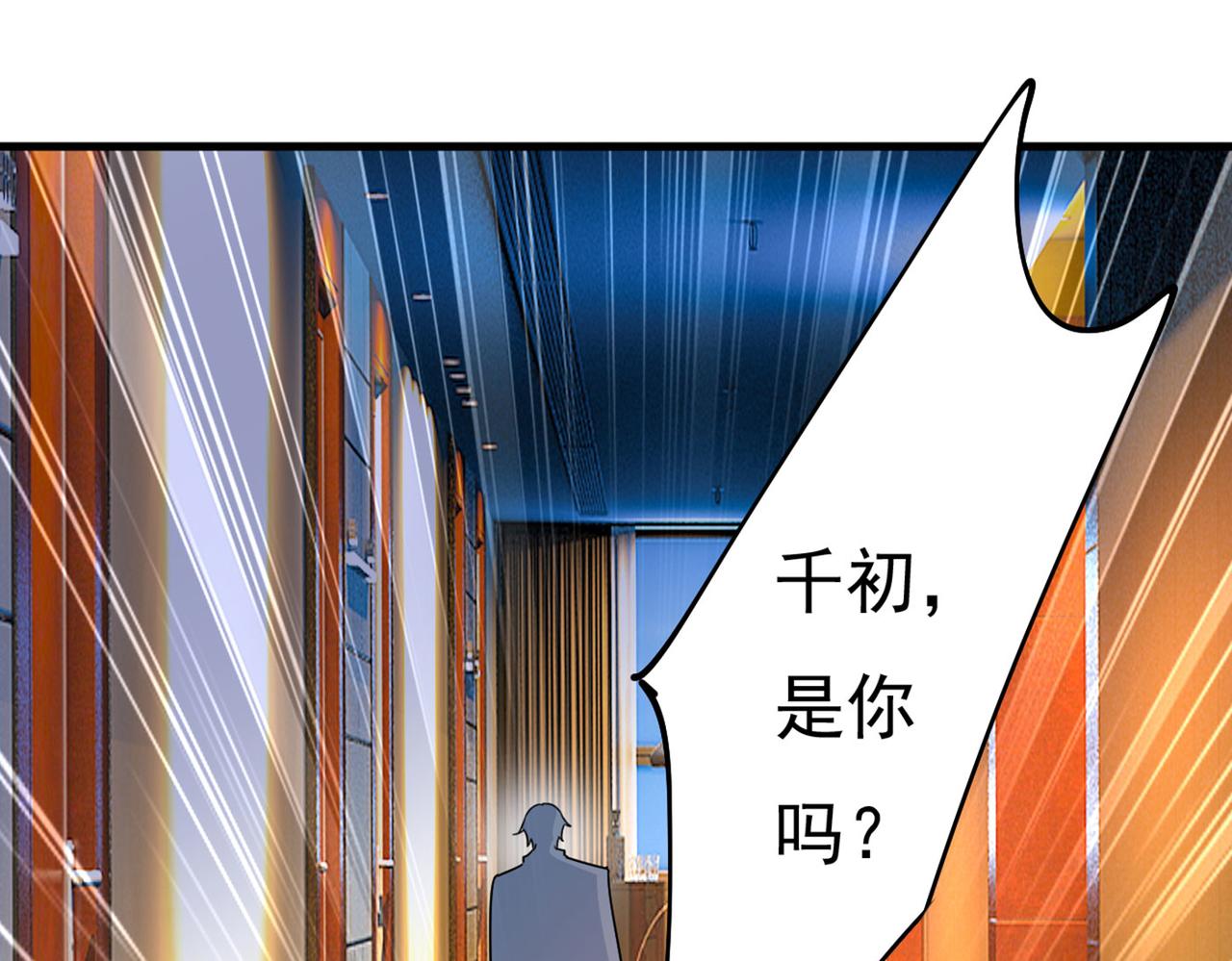 总裁在上韩漫全集-第369话 我该怎么做……无删减无遮挡章节图片 