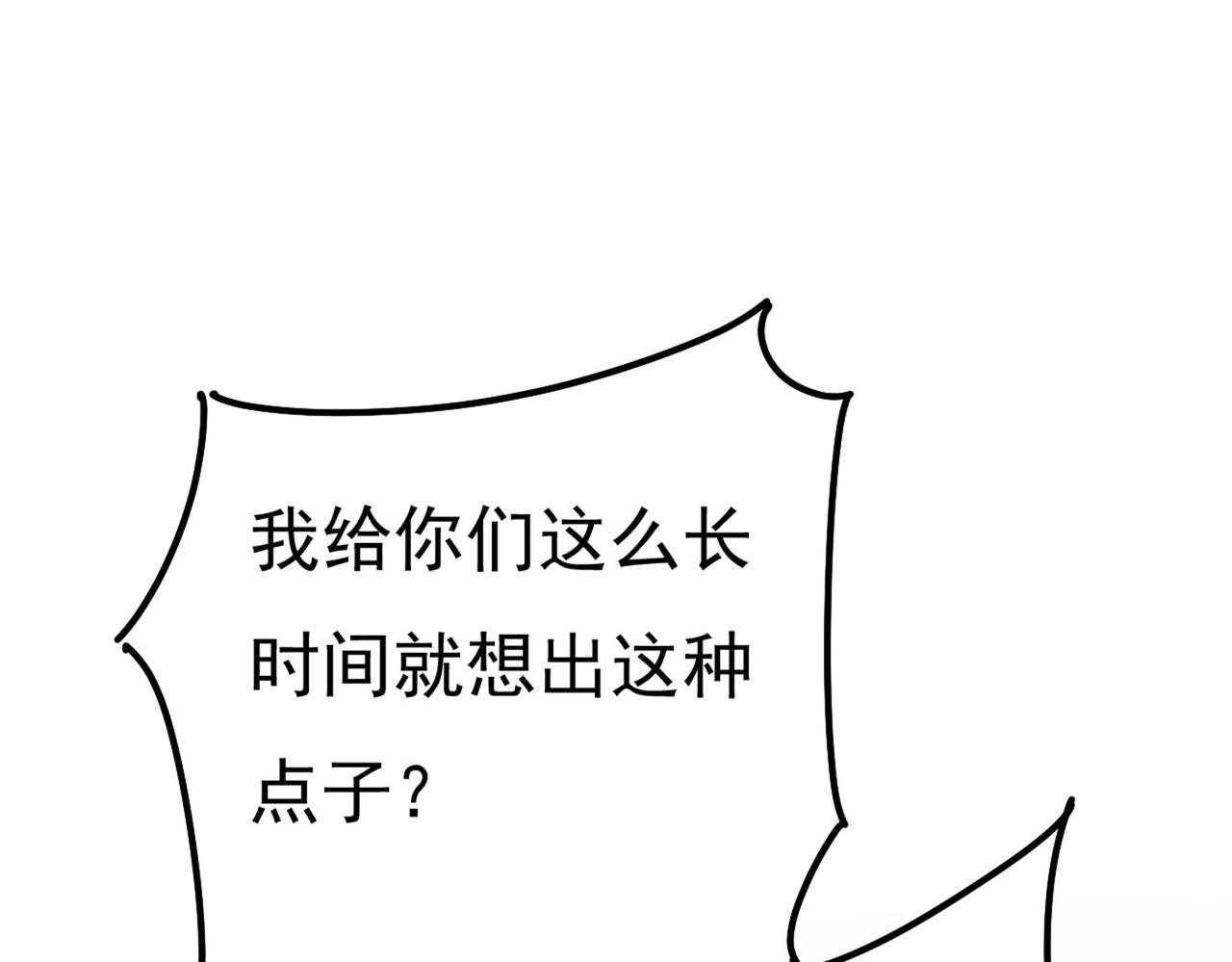 总裁在上韩漫全集-第369话 我该怎么做……无删减无遮挡章节图片 