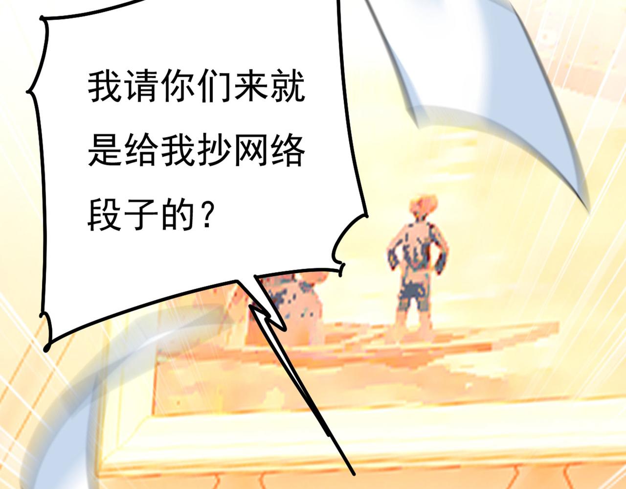 总裁在上韩漫全集-第369话 我该怎么做……无删减无遮挡章节图片 