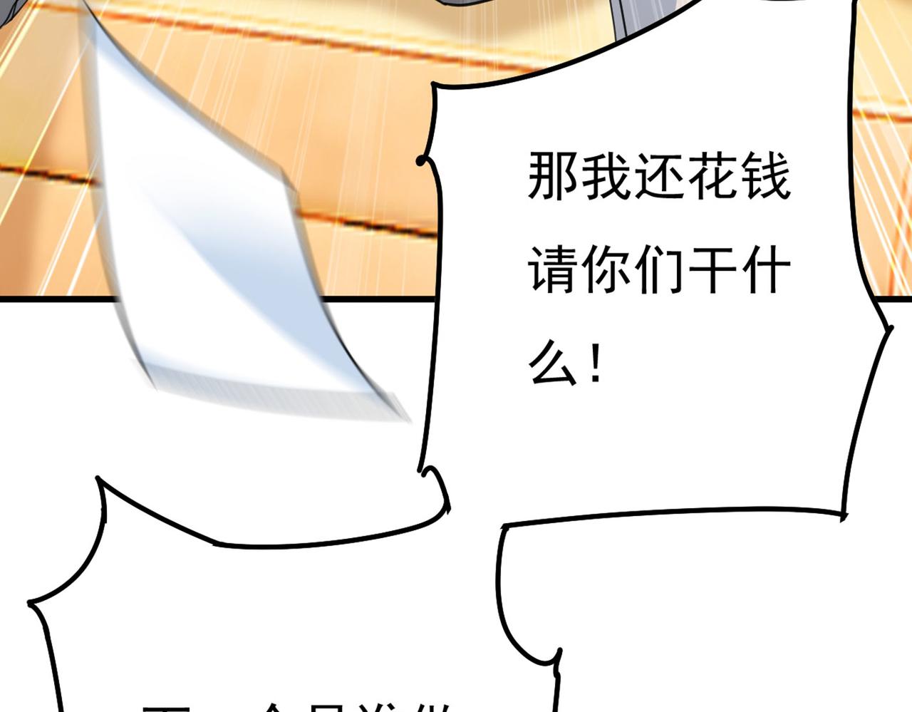 总裁在上韩漫全集-第369话 我该怎么做……无删减无遮挡章节图片 