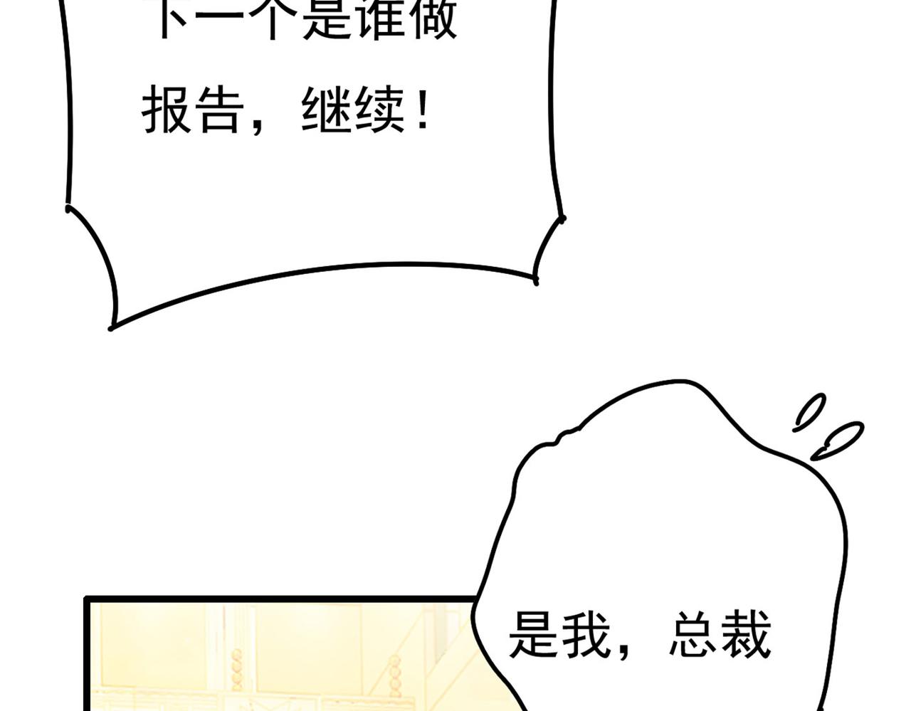 总裁在上韩漫全集-第369话 我该怎么做……无删减无遮挡章节图片 