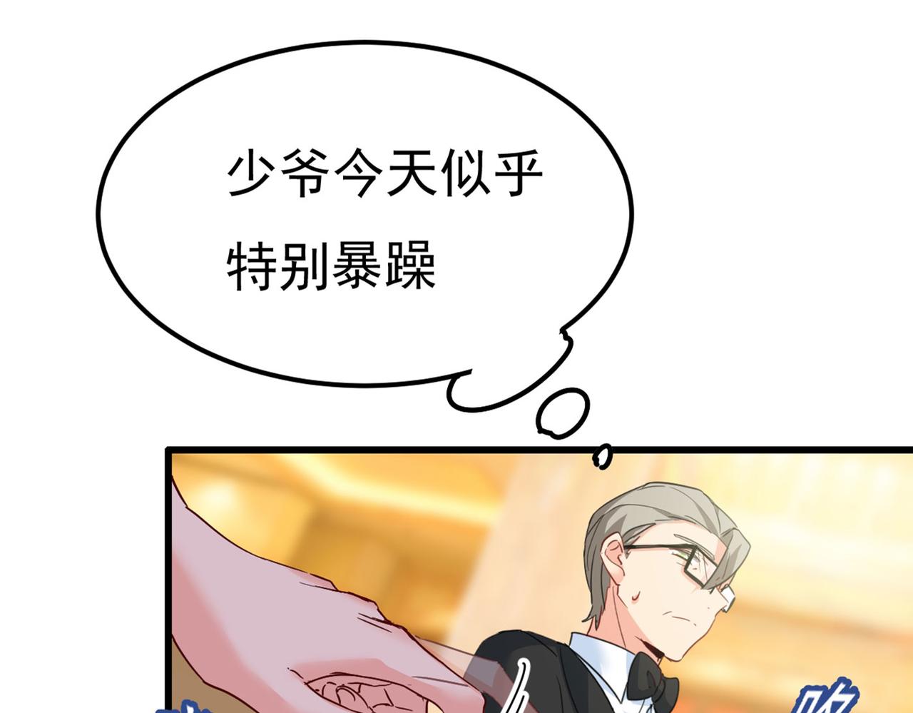 总裁在上韩漫全集-第369话 我该怎么做……无删减无遮挡章节图片 