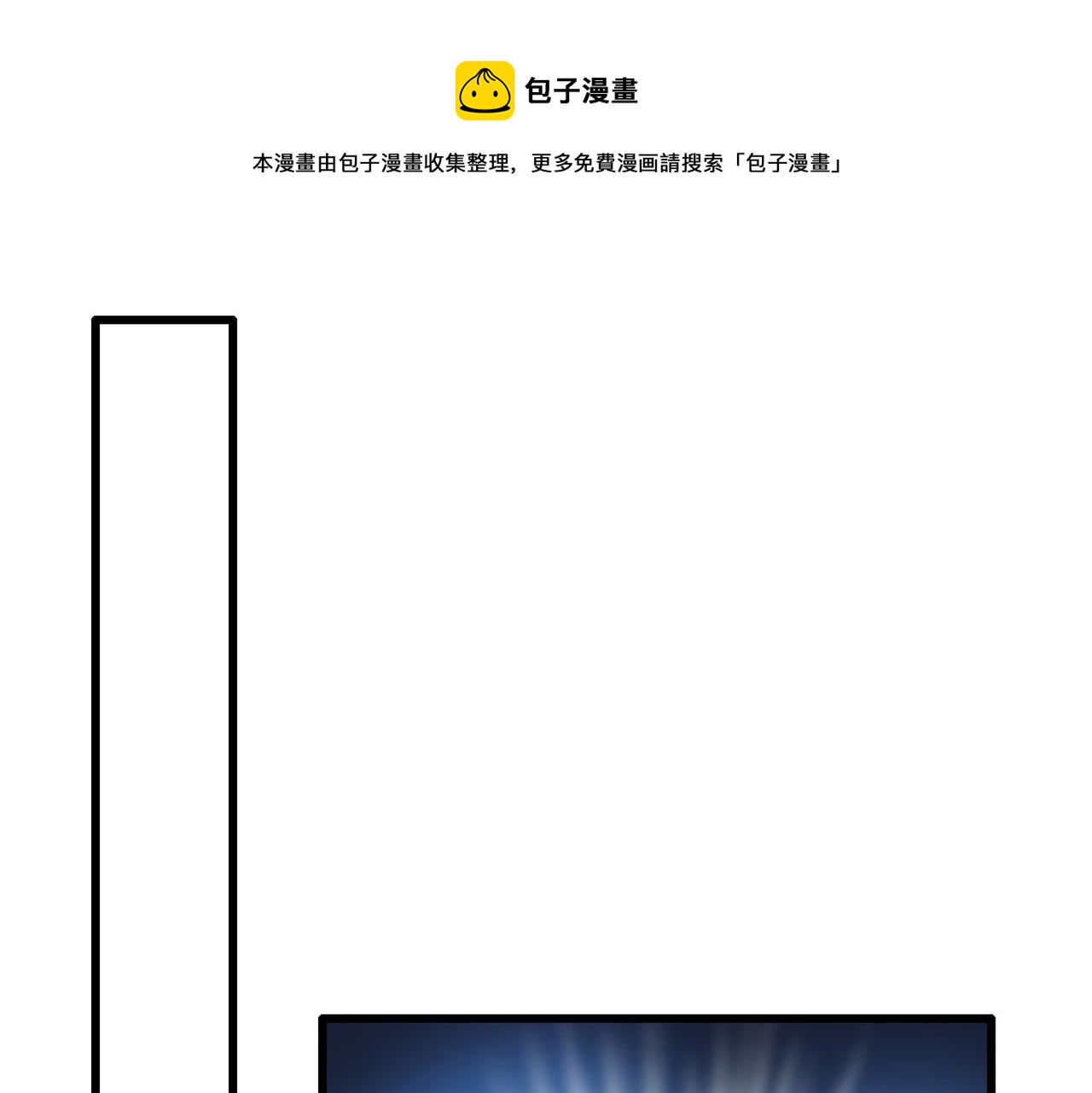 总裁在上韩漫全集-第370话 救救我……宫欧无删减无遮挡章节图片 