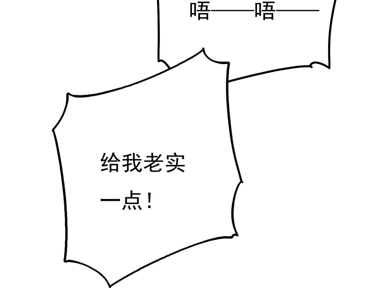 总裁在上韩漫全集-第370话 救救我……宫欧无删减无遮挡章节图片 