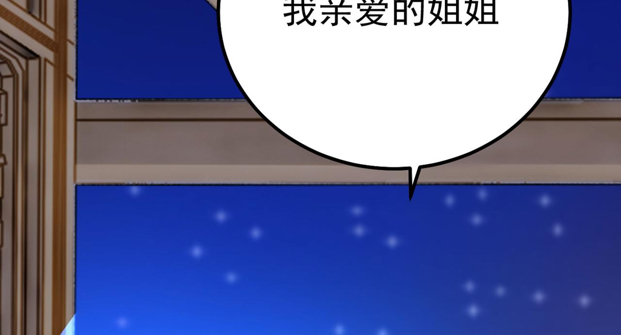 总裁在上韩漫全集-第370话 救救我……宫欧无删减无遮挡章节图片 