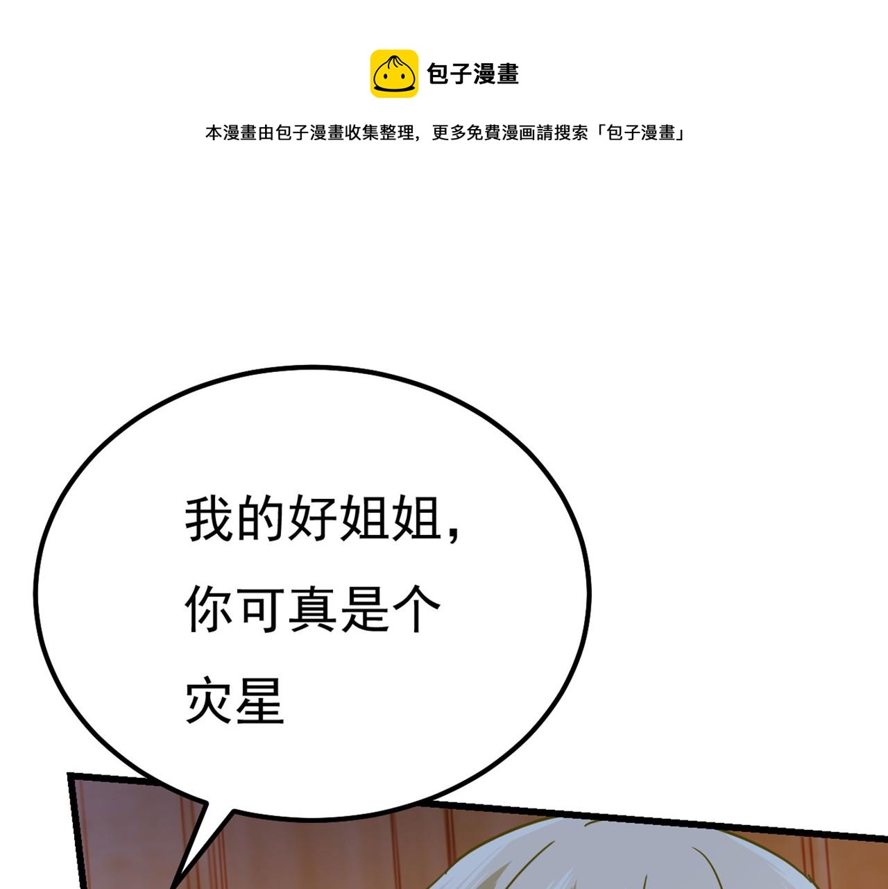 总裁在上韩漫全集-第371话 是我先喜欢千初的无删减无遮挡章节图片 