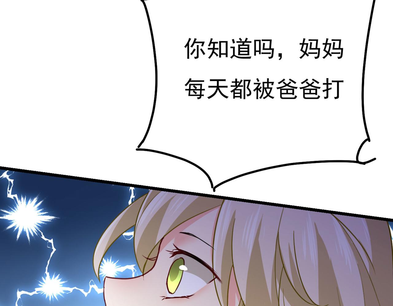 总裁在上韩漫全集-第371话 是我先喜欢千初的无删减无遮挡章节图片 