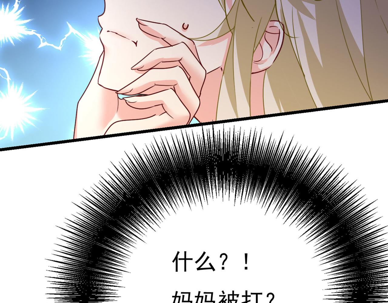 总裁在上韩漫全集-第371话 是我先喜欢千初的无删减无遮挡章节图片 