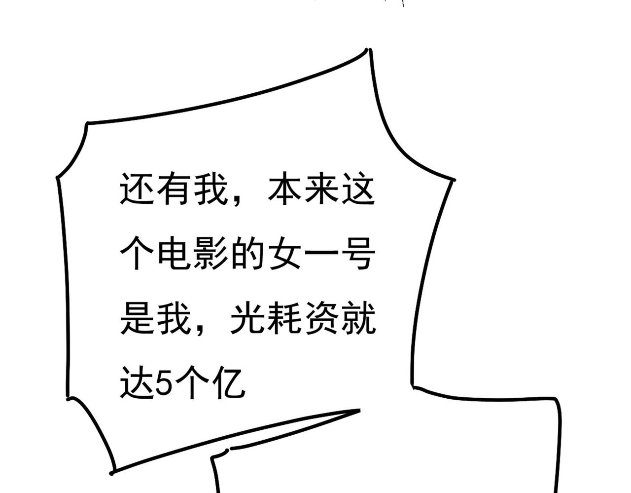 总裁在上韩漫全集-第371话 是我先喜欢千初的无删减无遮挡章节图片 