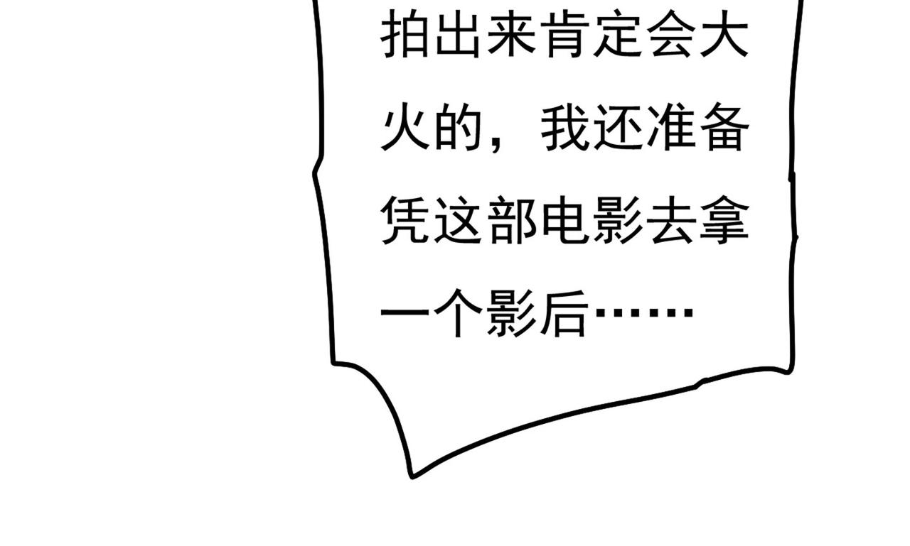 总裁在上韩漫全集-第371话 是我先喜欢千初的无删减无遮挡章节图片 