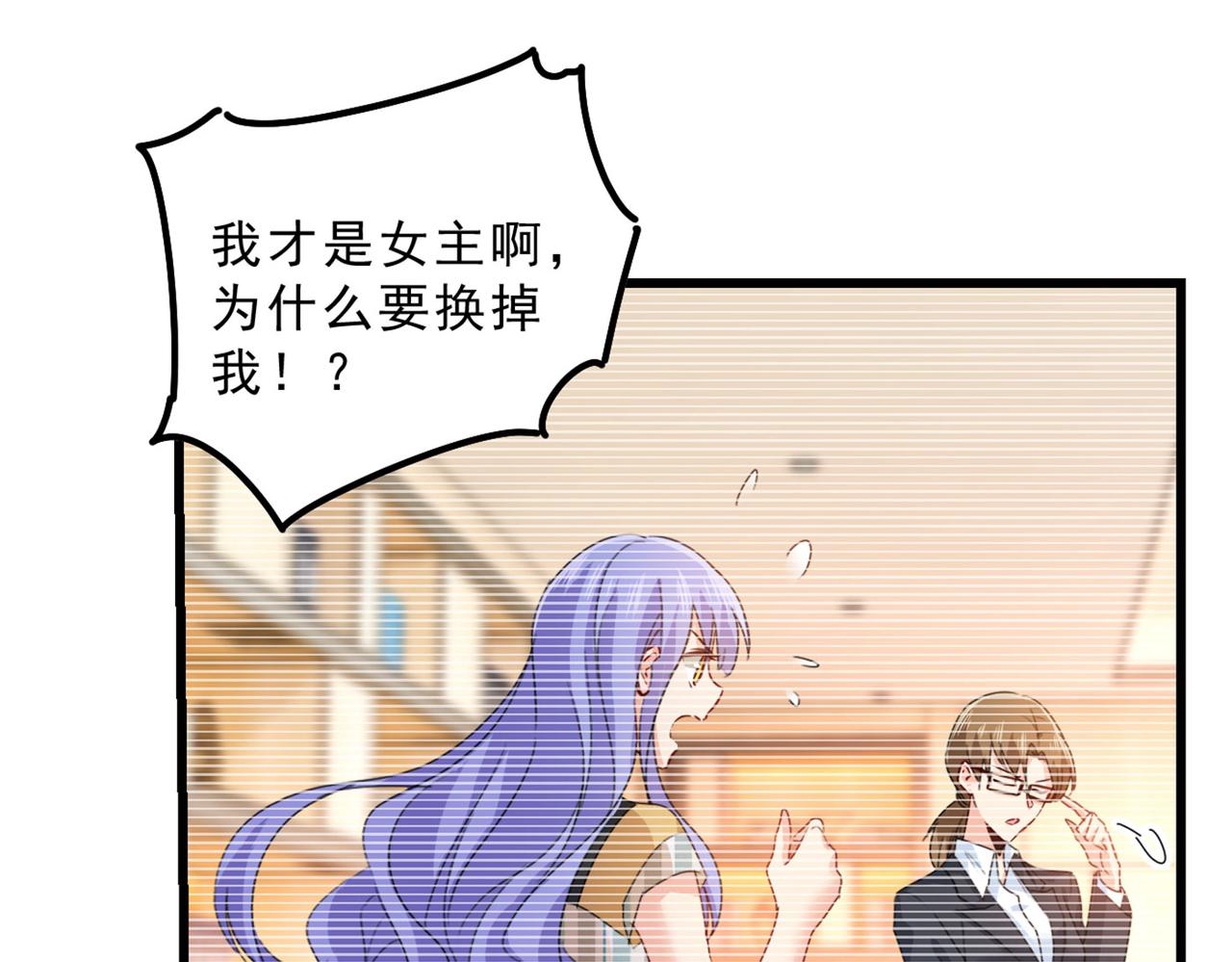 总裁在上韩漫全集-第371话 是我先喜欢千初的无删减无遮挡章节图片 