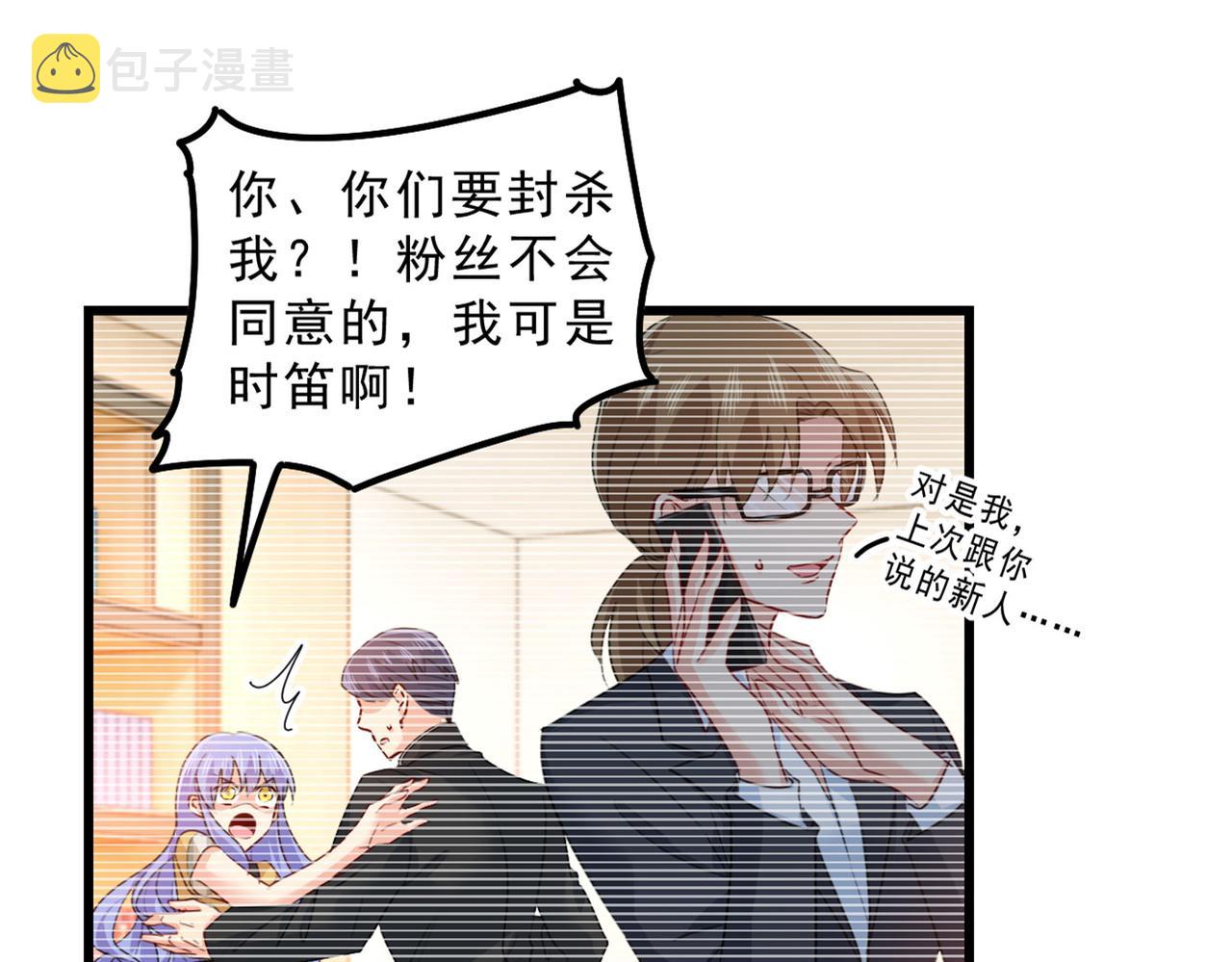 总裁在上韩漫全集-第371话 是我先喜欢千初的无删减无遮挡章节图片 