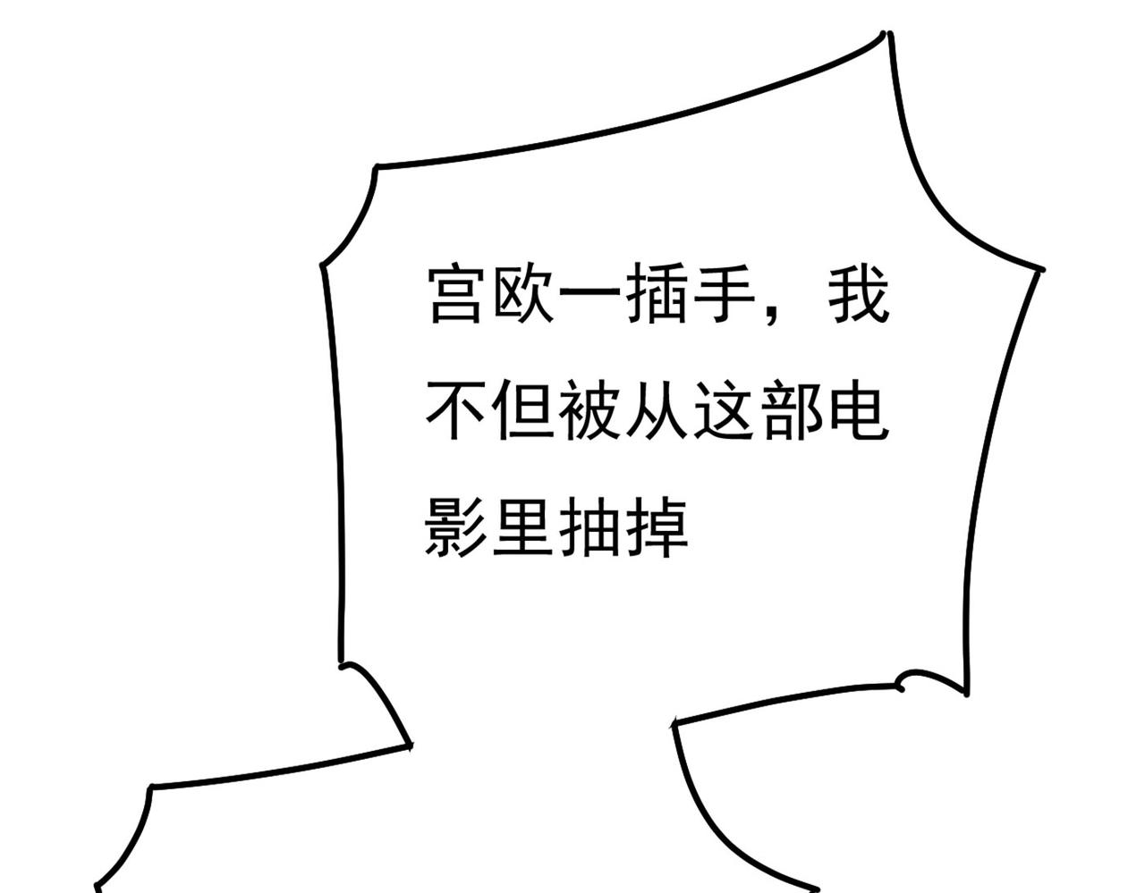 总裁在上韩漫全集-第371话 是我先喜欢千初的无删减无遮挡章节图片 