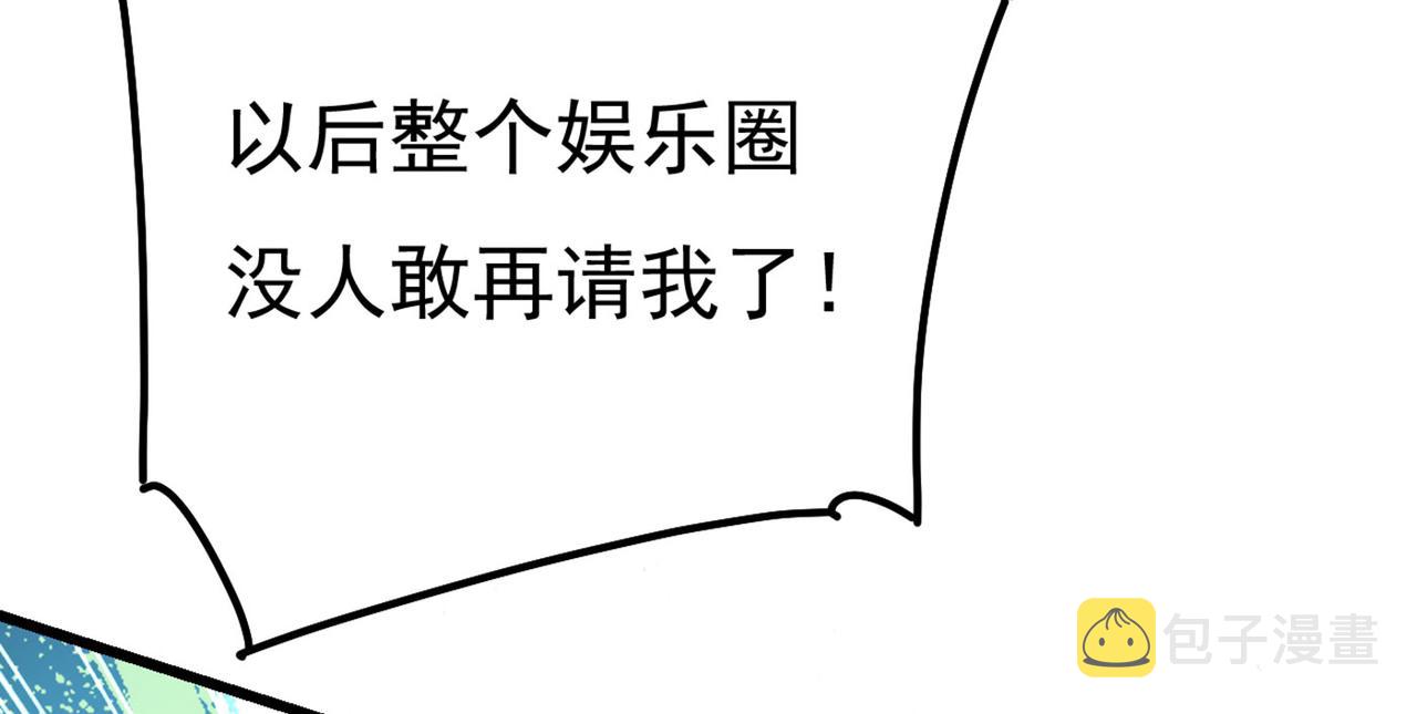 总裁在上韩漫全集-第371话 是我先喜欢千初的无删减无遮挡章节图片 