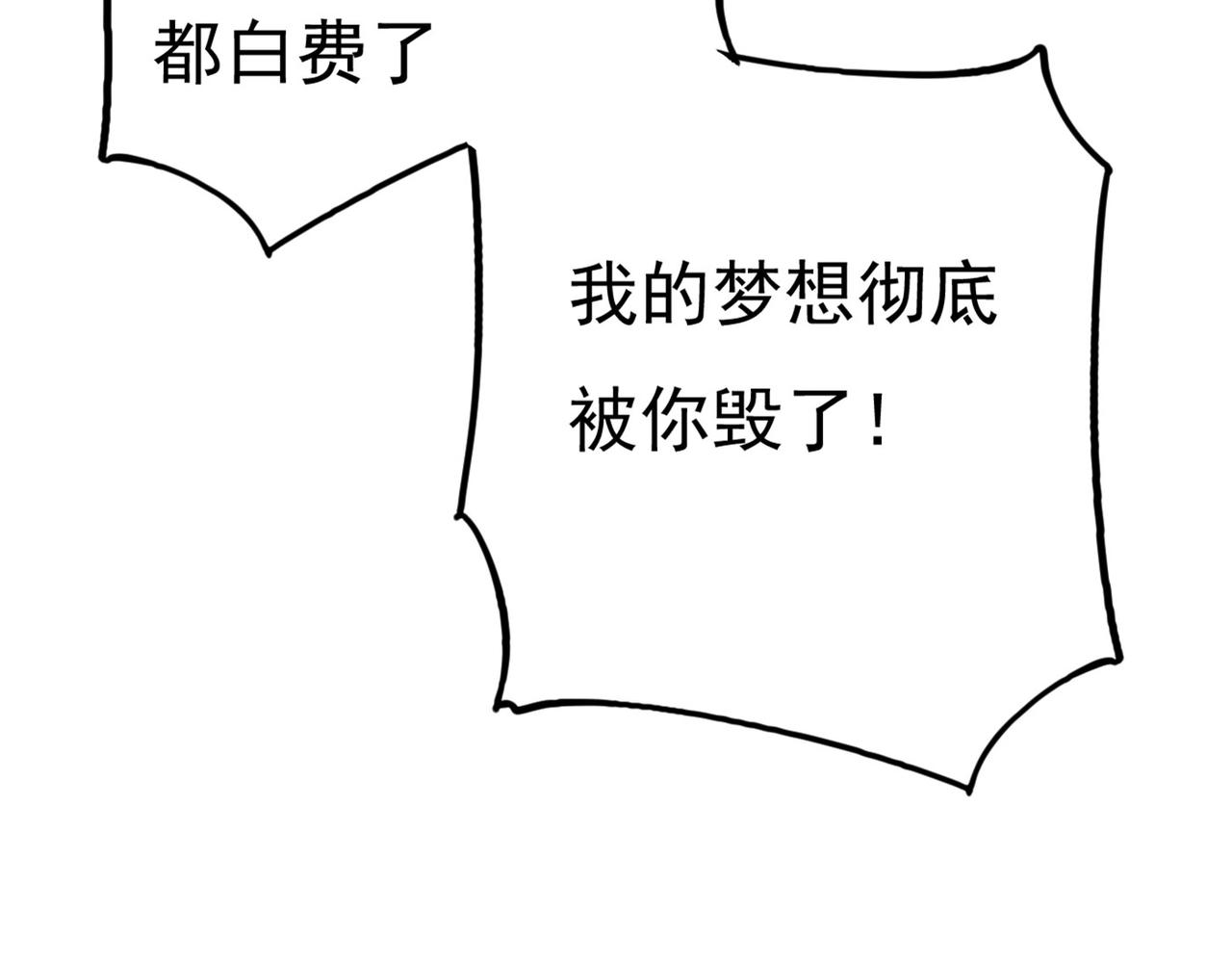 总裁在上韩漫全集-第371话 是我先喜欢千初的无删减无遮挡章节图片 